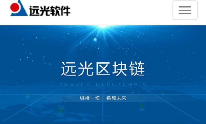 证交所对区域链各龙头股的表态